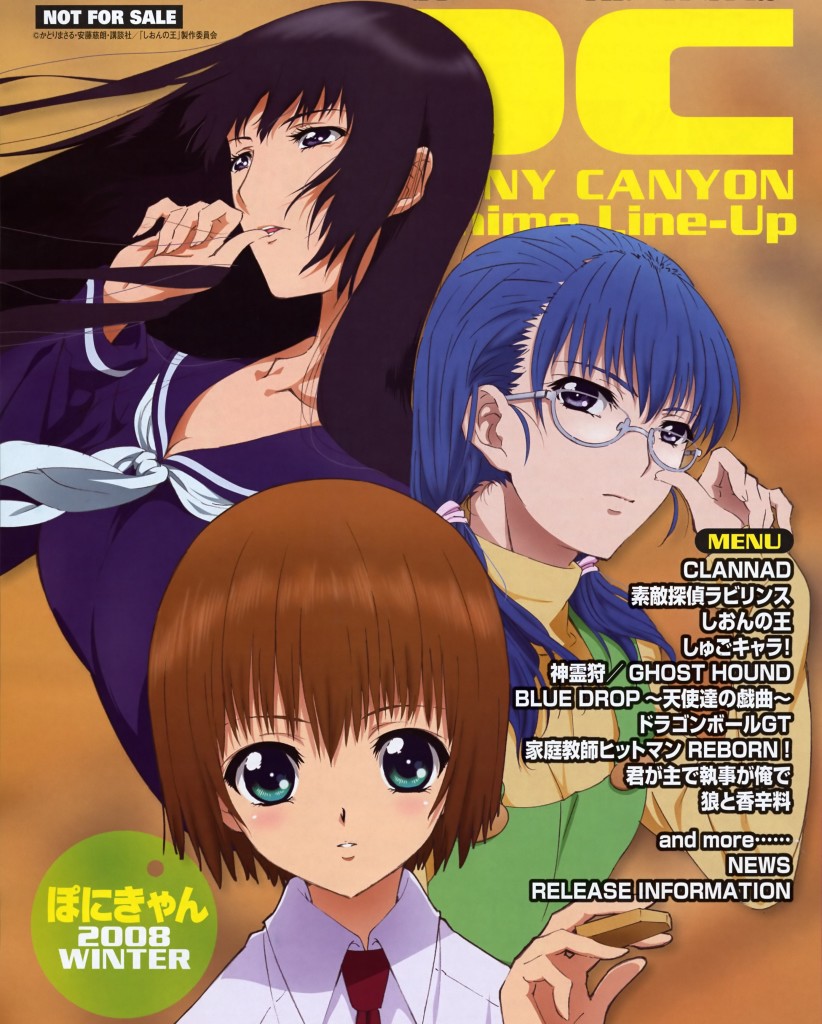 Shion.No.Ou.full.152248
